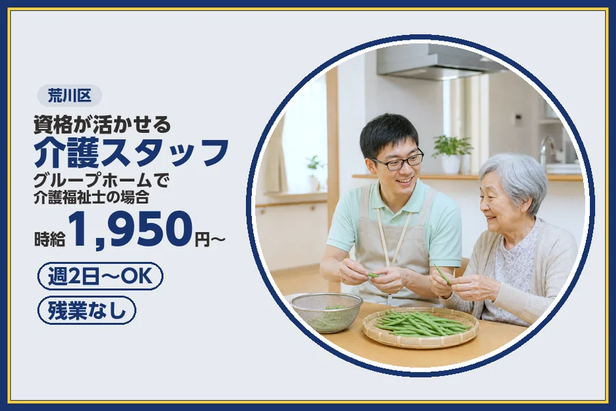 株式会社ビースタイルスマートキャリア