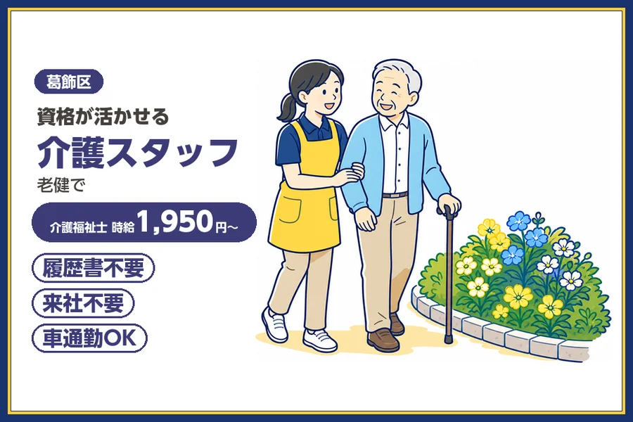 株式会社ビースタイルスマートキャリア