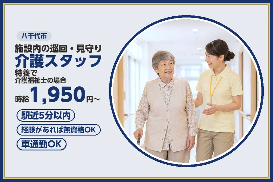 株式会社ビースタイルスマートキャリア