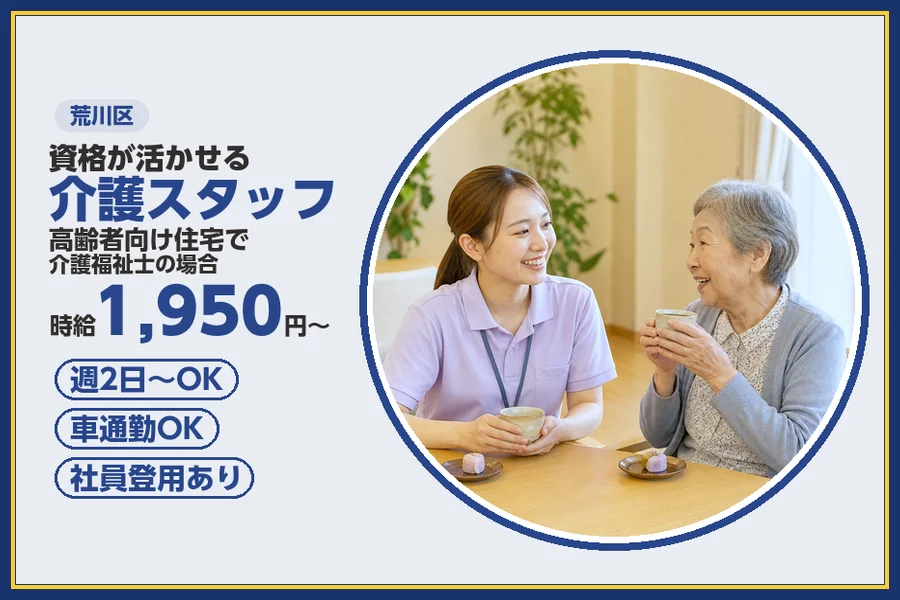 株式会社ビースタイルスマートキャリア