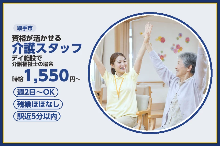 株式会社ビースタイルスマートキャリア