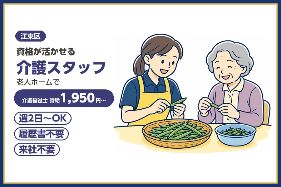 株式会社ビースタイルスマートキャリア