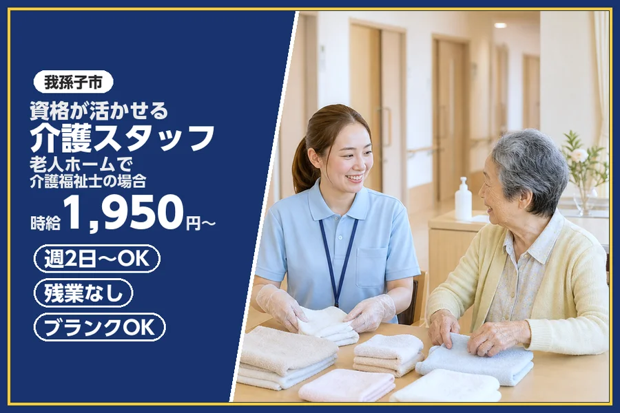 株式会社ビースタイルスマートキャリア