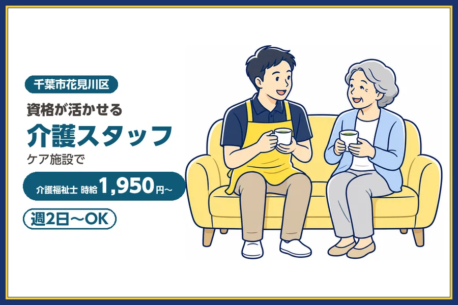 アルバイトイメージ画像