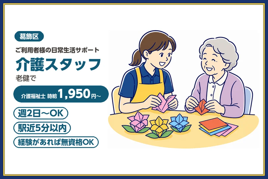 株式会社ビースタイルスマートキャリア