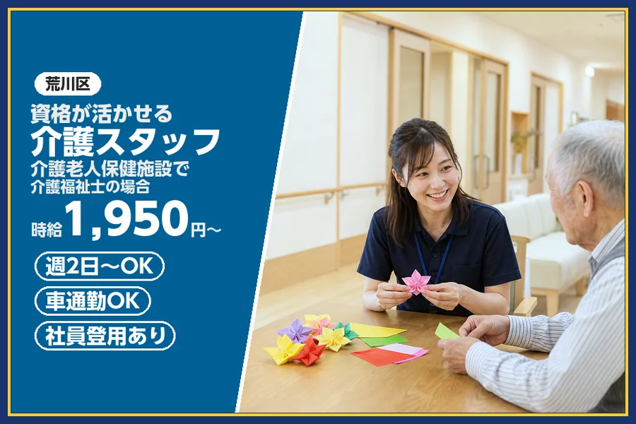 株式会社ビースタイルスマートキャリア