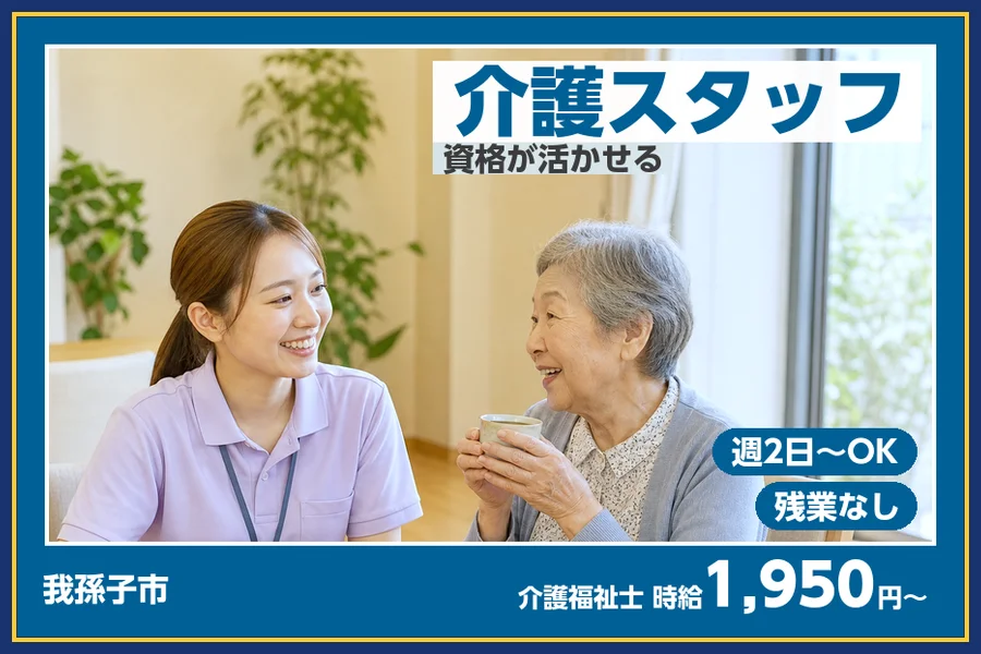 株式会社ビースタイルスマートキャリア