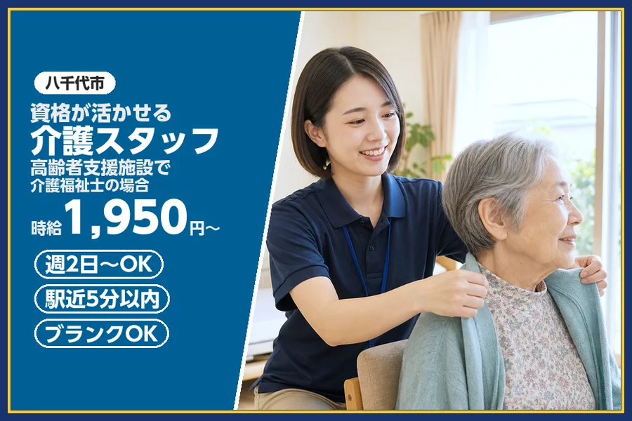株式会社ビースタイルスマートキャリア