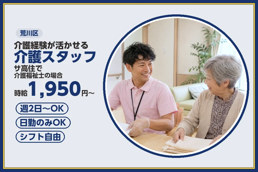 株式会社ビースタイルスマートキャリア