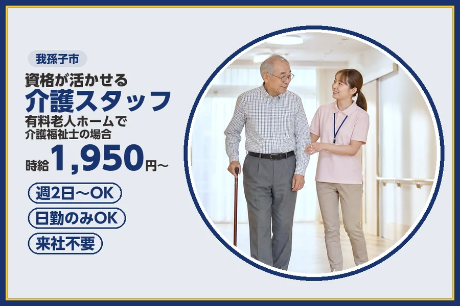 株式会社ビースタイルスマートキャリア