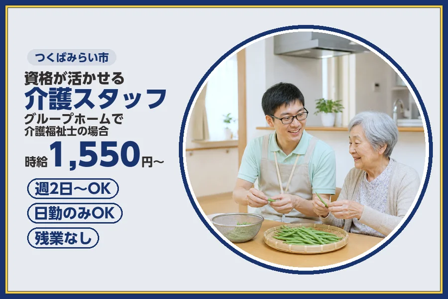 株式会社ビースタイルスマートキャリア