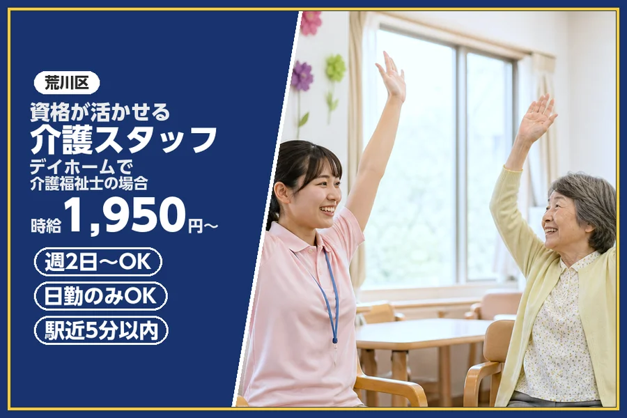株式会社ビースタイルスマートキャリア
