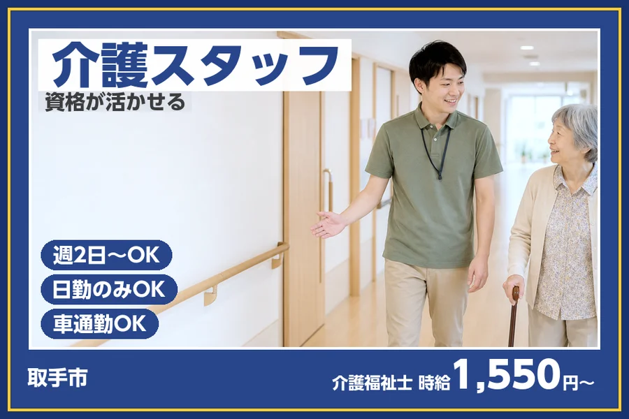 株式会社ビースタイルスマートキャリア