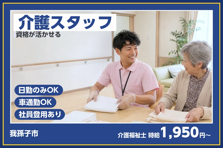 株式会社ビースタイルスマートキャリア