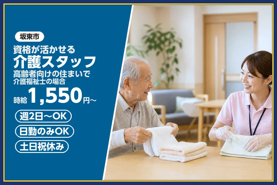 株式会社ビースタイルスマートキャリア