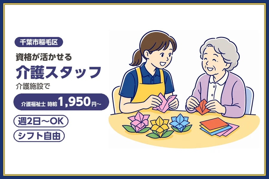 株式会社ビースタイルスマートキャリア