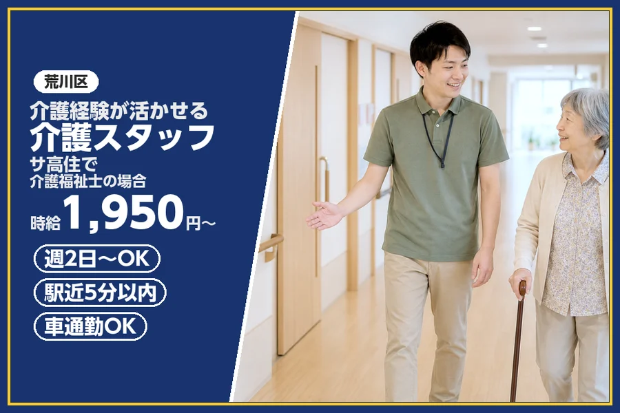 株式会社ビースタイルスマートキャリア