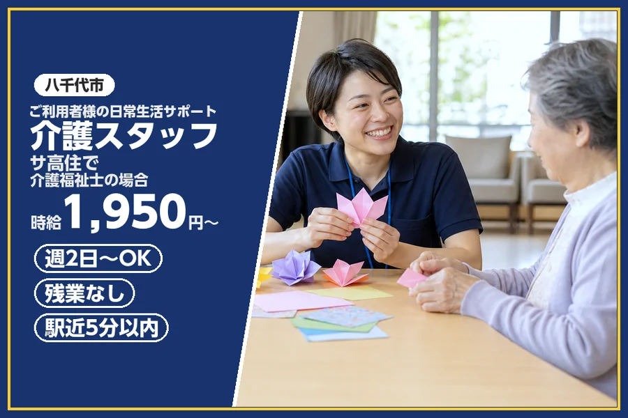 株式会社ビースタイルスマートキャリア