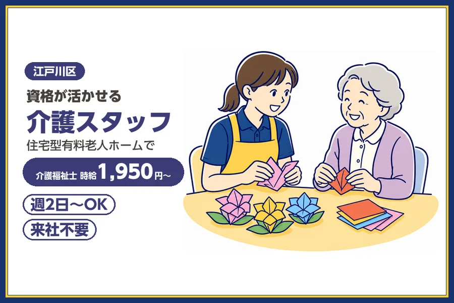 株式会社ビースタイルスマートキャリア