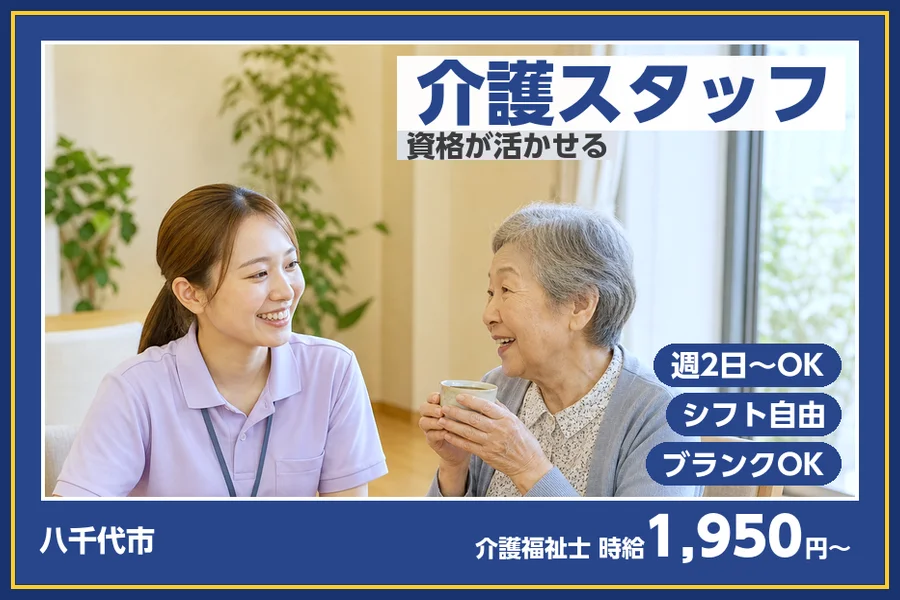 株式会社ビースタイルスマートキャリア