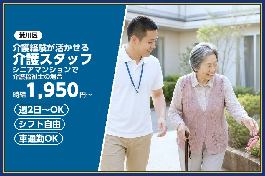 株式会社ビースタイルスマートキャリア