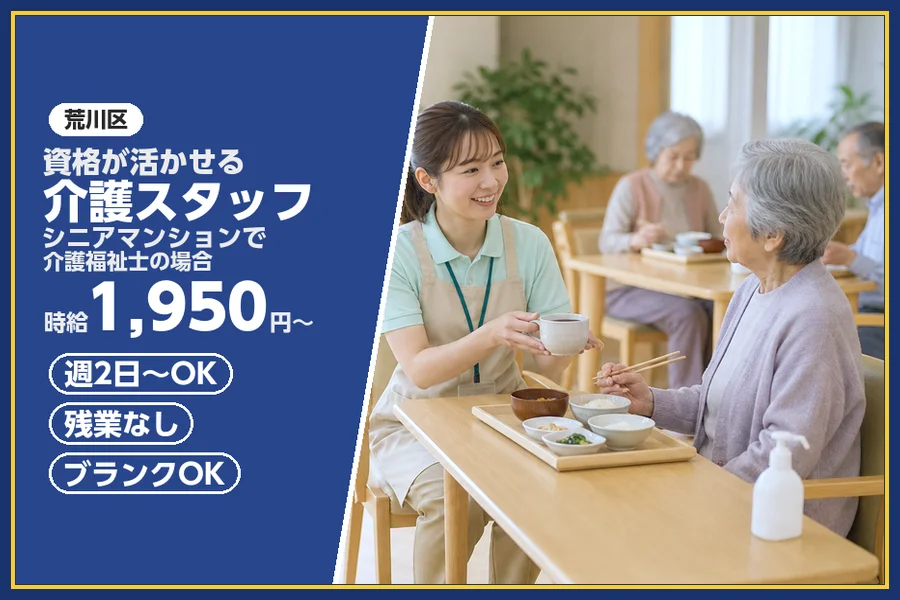 株式会社ビースタイルスマートキャリア