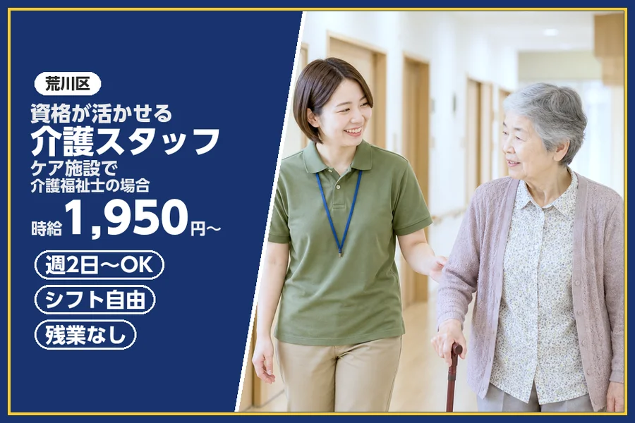 株式会社ビースタイルスマートキャリア