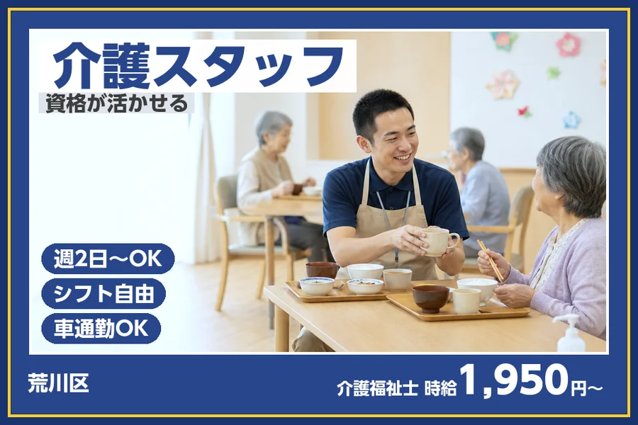 株式会社ビースタイルスマートキャリア