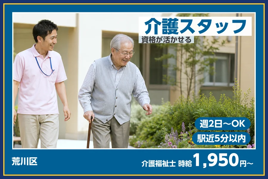 株式会社ビースタイルスマートキャリア