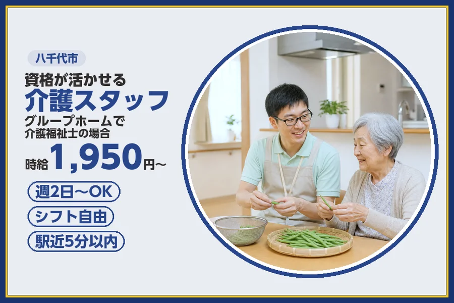 株式会社ビースタイルスマートキャリア