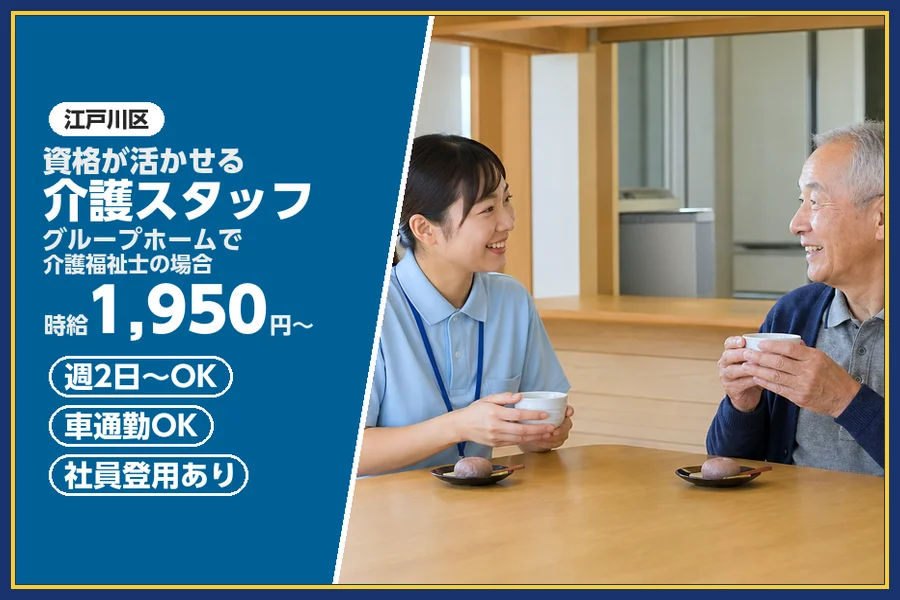 株式会社ビースタイルスマートキャリア