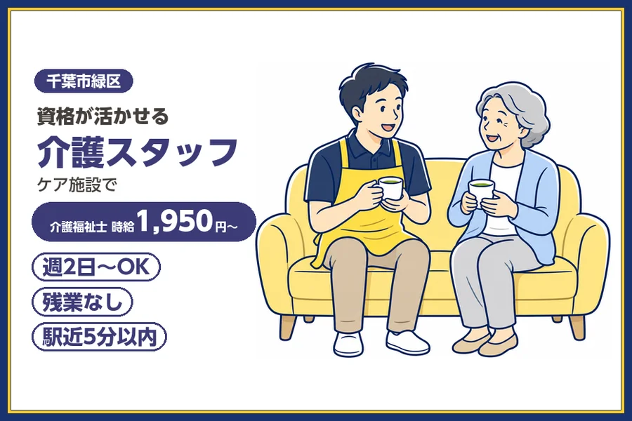 株式会社ビースタイルスマートキャリア