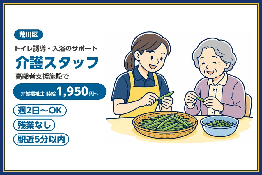 株式会社ビースタイルスマートキャリア