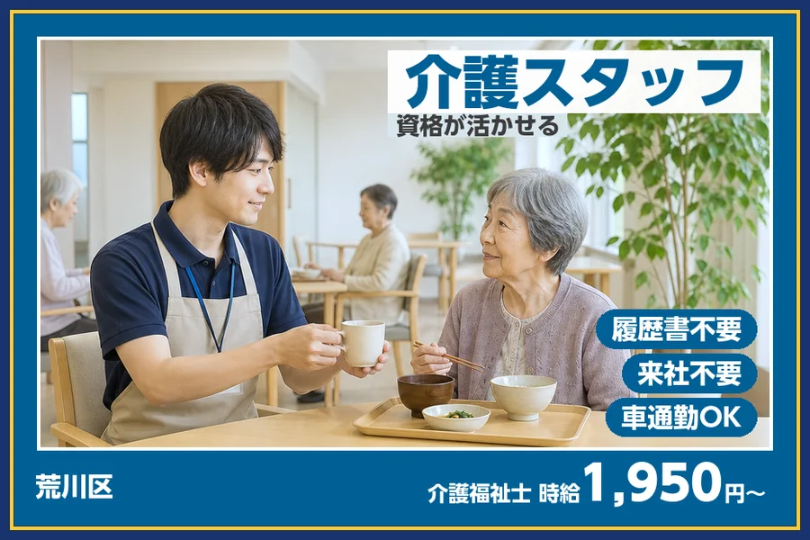株式会社ビースタイルスマートキャリア