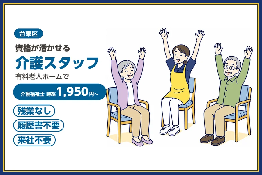株式会社ビースタイルスマートキャリア