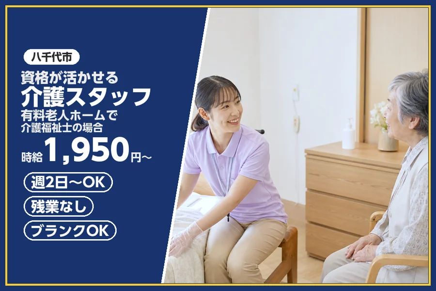 株式会社ビースタイルスマートキャリア