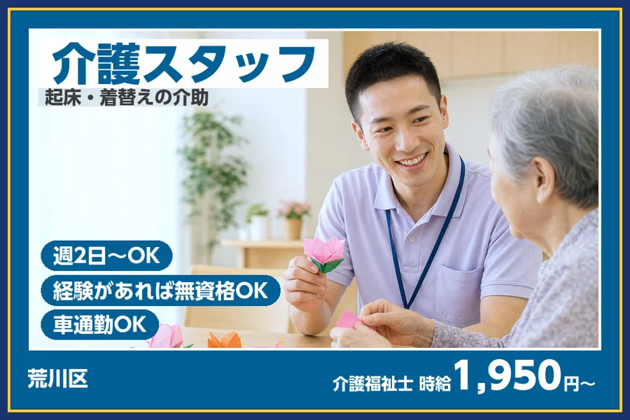 株式会社ビースタイルスマートキャリア