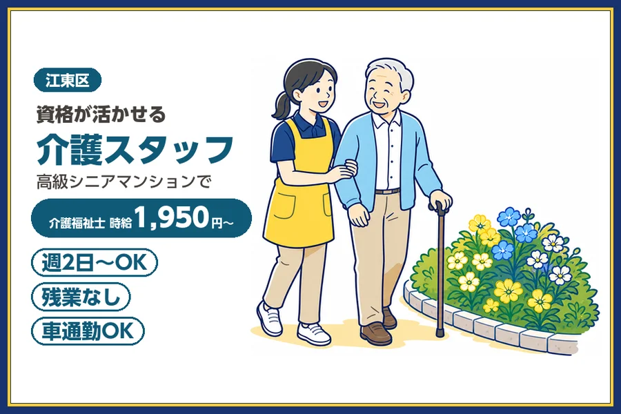 株式会社ビースタイルスマートキャリア