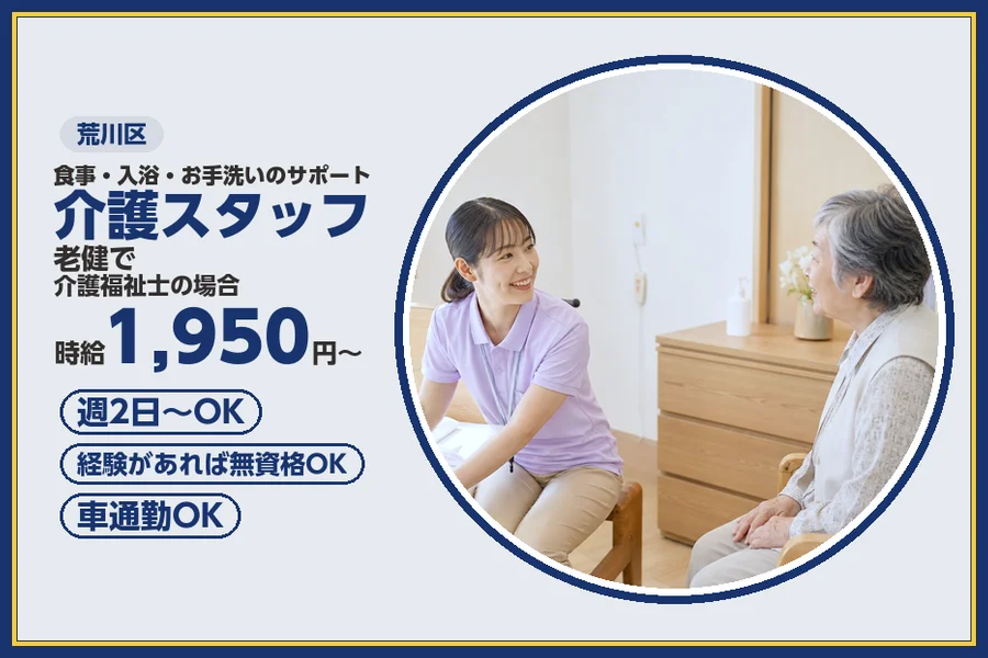 株式会社ビースタイルスマートキャリア