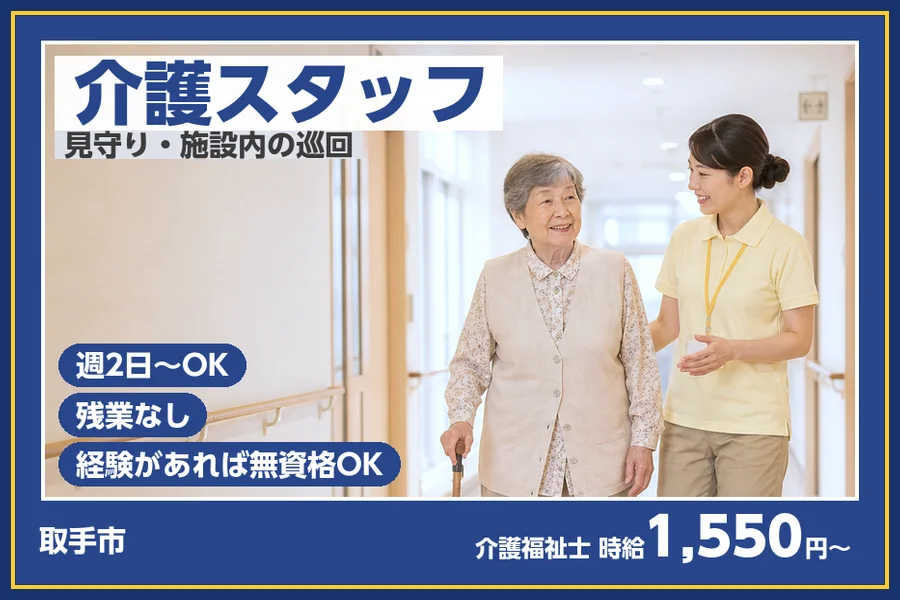 株式会社ビースタイルスマートキャリア