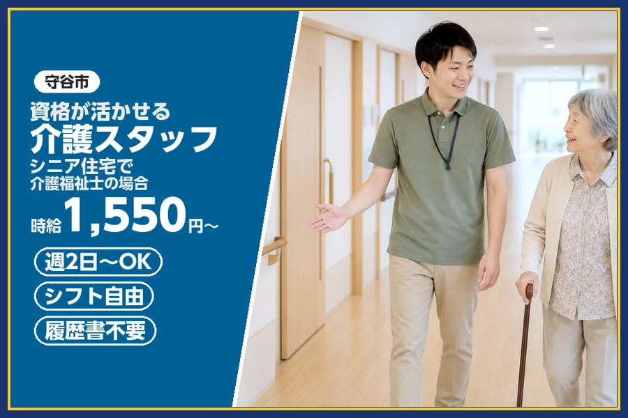 株式会社ビースタイルスマートキャリア