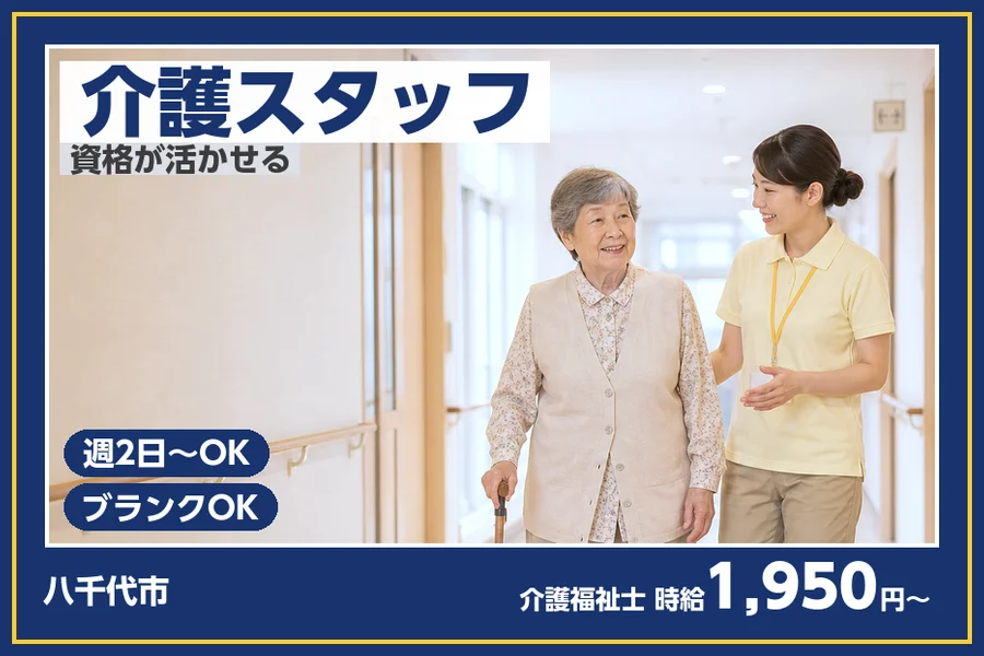 株式会社ビースタイルスマートキャリア