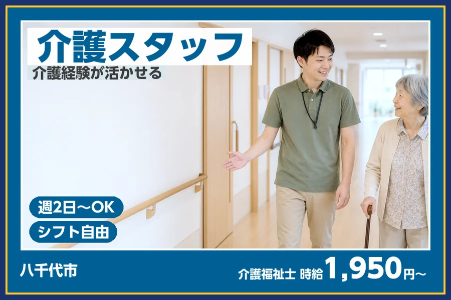 株式会社ビースタイルスマートキャリア