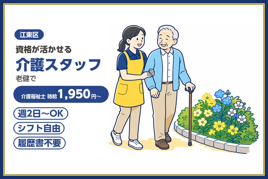 株式会社ビースタイルスマートキャリア