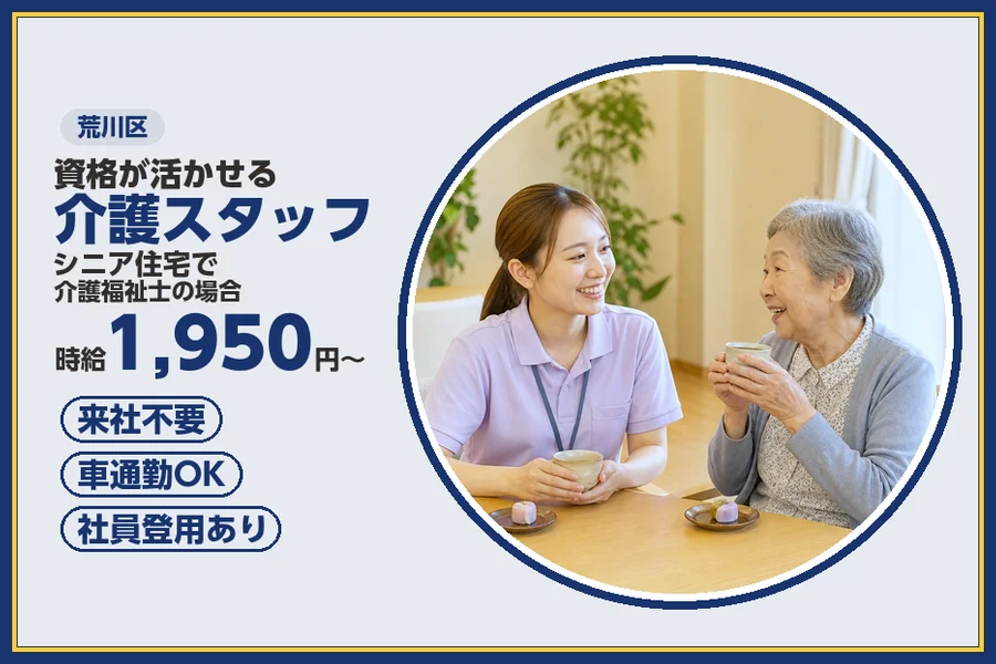 株式会社ビースタイルスマートキャリア