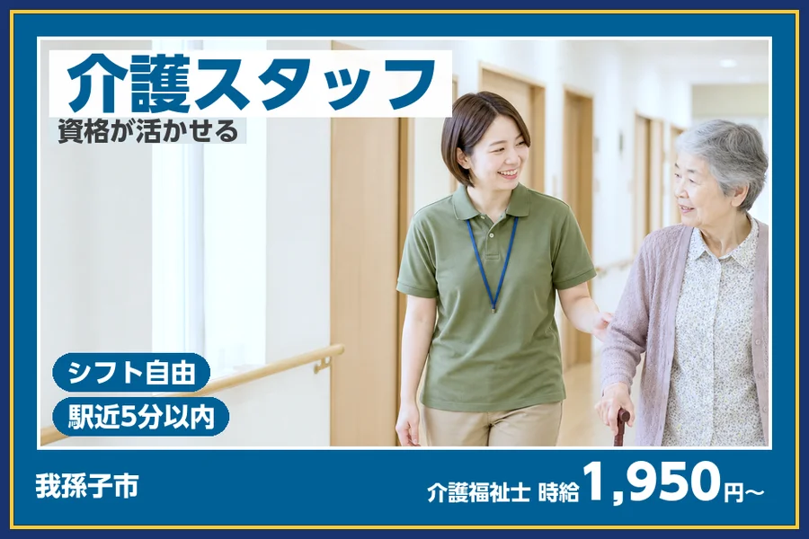 株式会社ビースタイルスマートキャリア
