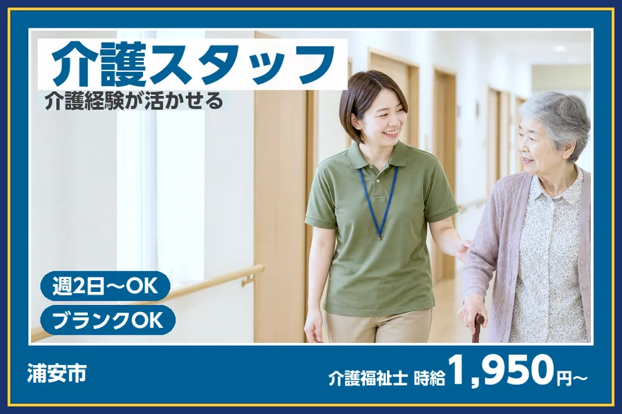 株式会社ビースタイルスマートキャリア