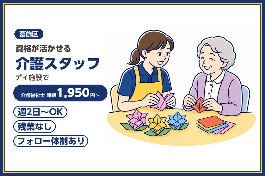 株式会社ビースタイルスマートキャリア