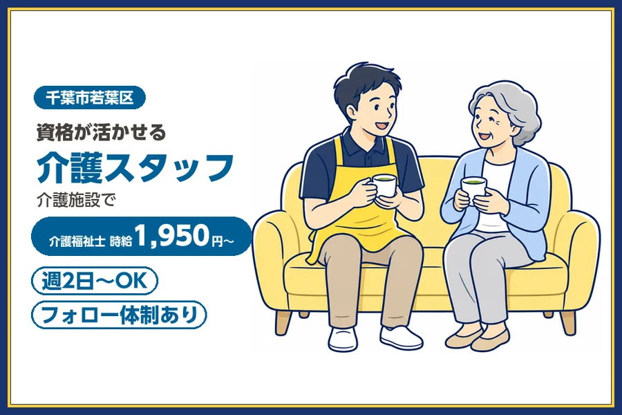 株式会社ビースタイルスマートキャリア