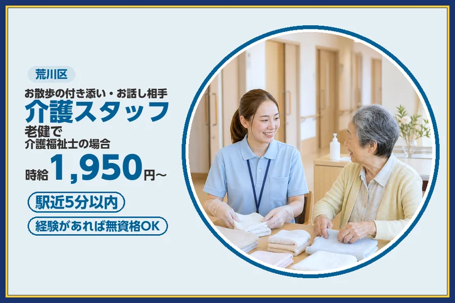 株式会社ビースタイルスマートキャリア